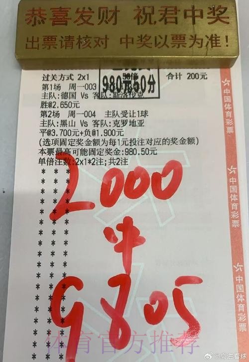 世界杯买球最新